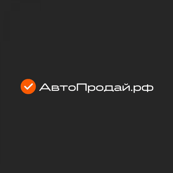 АВТО-ПРОДАЙ.РФ